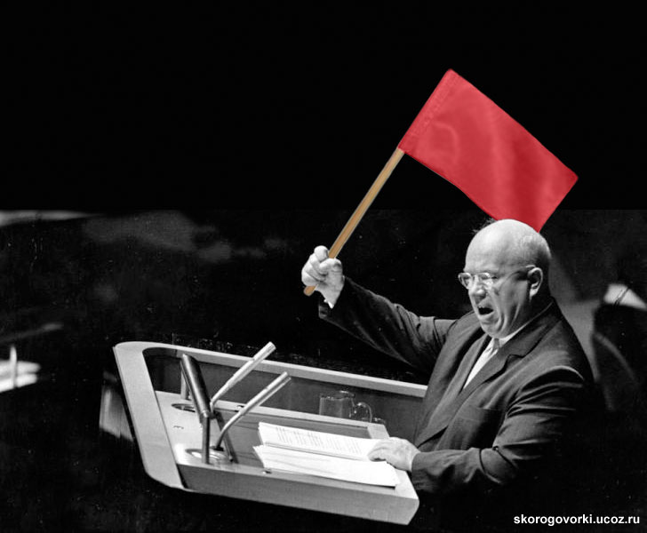 Прикольный Хрущёв: красный флаг