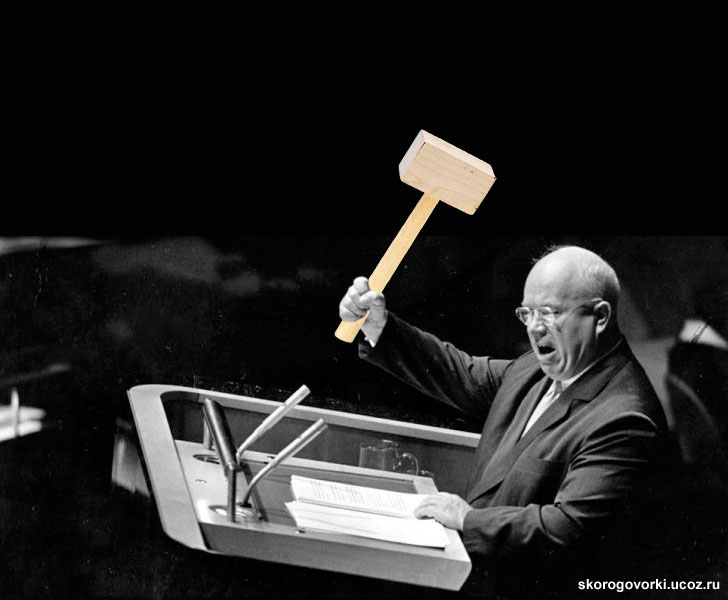 Прикольный Хрущёв: плотницкая киянка